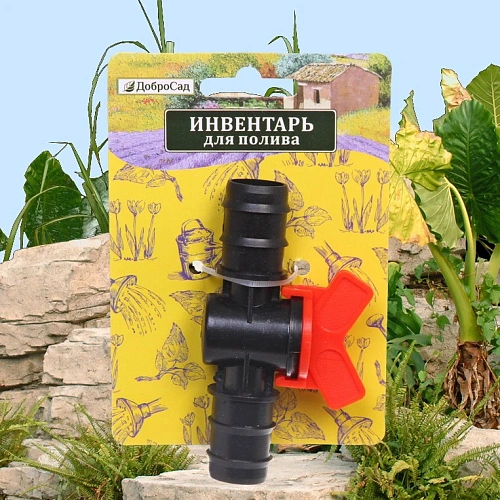 Муфта соединительная с краном 34 ДоброСад_5