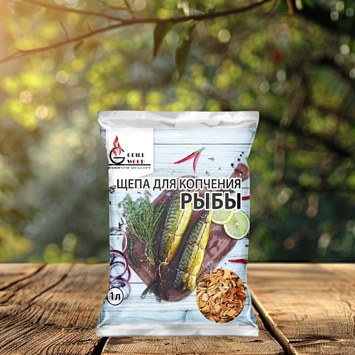 Щепа для копчения GW "Для рыбы" (фасовка 2 дм3, 400г)