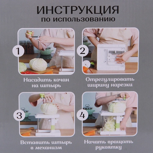 Шинковка для капусты Универсальная Селфи_9