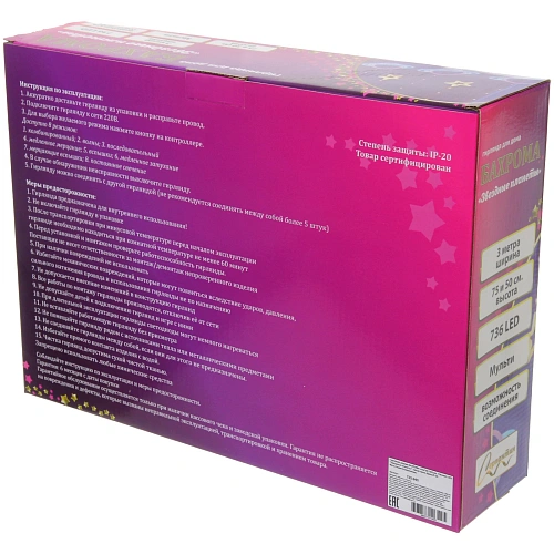 Гирлянда для дома БАХРОМА ш3мв0,750,5м, 736 ламп LED Звездные планеты, прозрачнпров8 реж,IP-20 Мультицвет (возможность соединения)_7