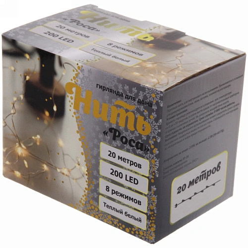 Гирлянда для дома НИТЬ Роса 20 м 200 ламп LED, 8 реж,IP-20, Теплый белый_8