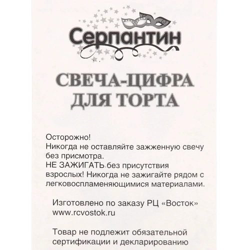 Свеча для торта Цифра С Днем Рождения 3 6 см, розовый_3