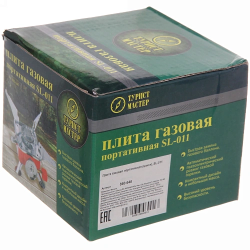 Плита газовая портативная (цанга), SL-011_15