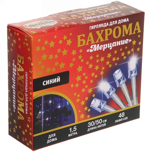 Гирлянда для дома БАХРОМА Мерцание ш1,5м в3050см 48 ламп LED, прозрачнпровод, авторежим, IP-20, Синий_18