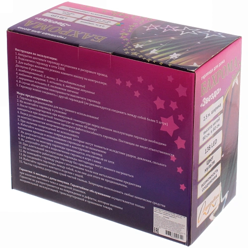 Гирлянда для дома БАХРОМА 2,5м0,9м 138 ламп LED, с насадками Звезда (6+6 шт), Мультицвет (можно соединять)_20