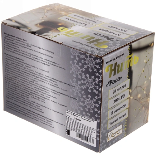 Гирлянда для дома НИТЬ Роса 20 м 200 ламп LED, 8 реж,IP-20, Теплый белый_9