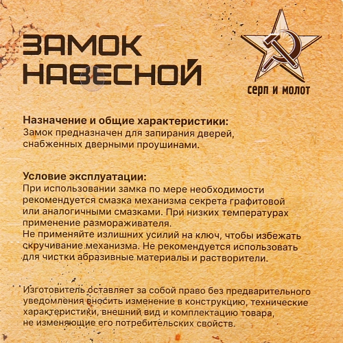 Замок навесной 50мм черный, блистер_6