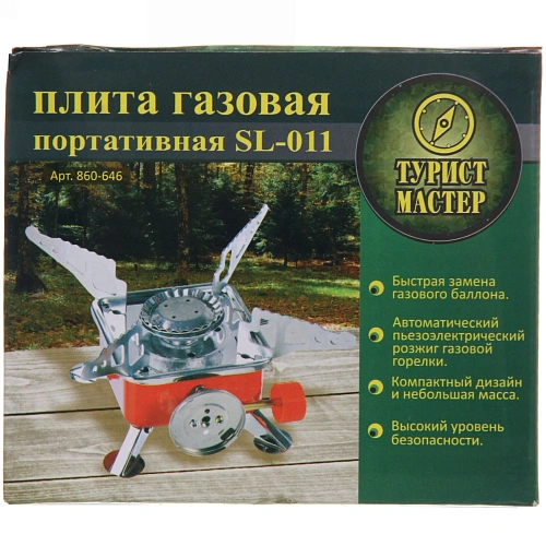Плита газовая портативная (цанга), SL-011_18