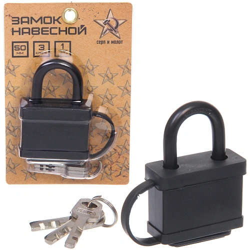 Замок навесной 50мм черный, блистер