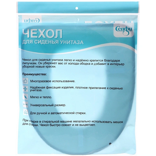 Чехол для сиденья унитаза Softсиний_6