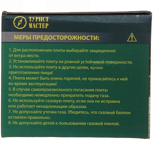 Плита газовая портативная (цанга), SL-011_16