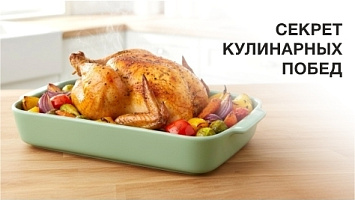 Секрет кулинарных побед