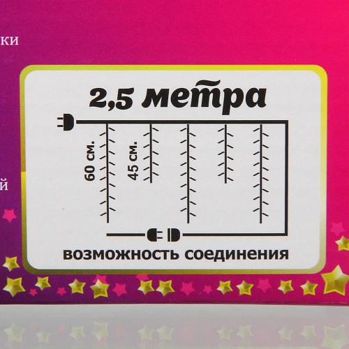 Гирлянда для дома БАХРОМА С Новым Годом ш2,5м в0,450,65м 110 ламп LED, прозрачнпров, 8 режимов, IP-20, Теплый белый (возможность соединения)_19