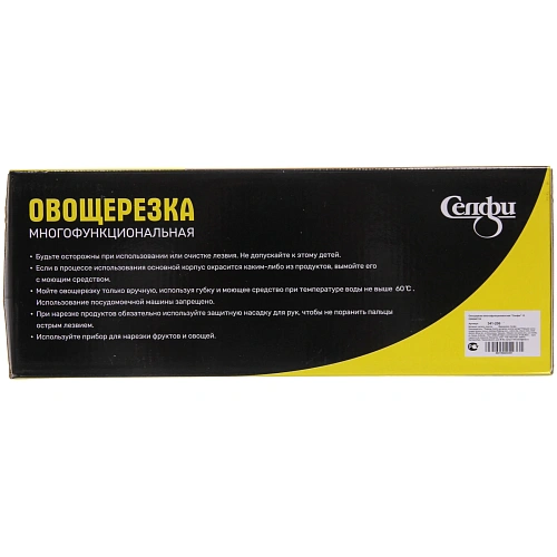 Оовощерезка многофункциональная Селфи 15 предметов_8