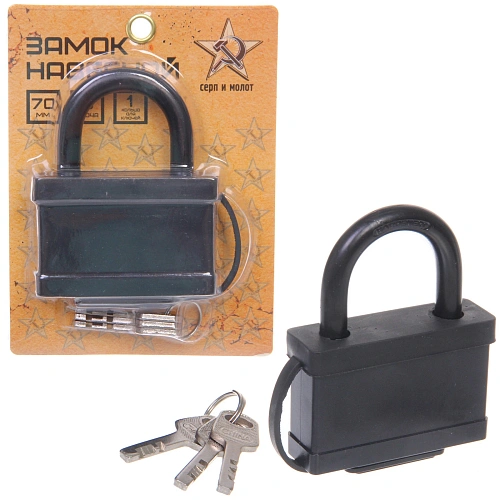 Замок навесной 70мм черный, блистер