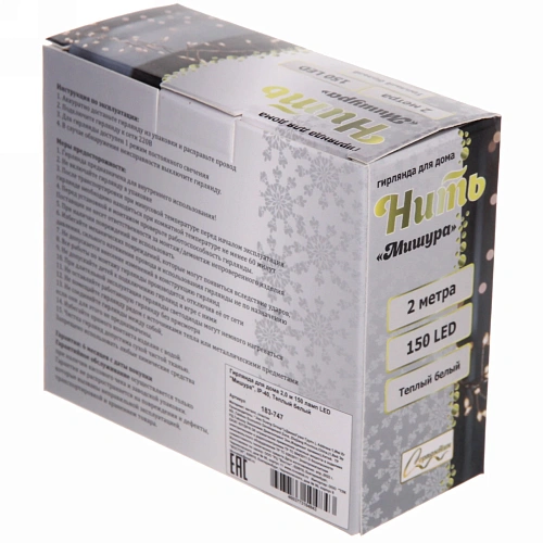 Гирлянда для дома 2,0 м 150 ламп LED  Мишура, IP-40, Теплый белый_11