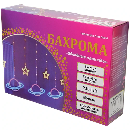 Гирлянда для дома БАХРОМА ш3мв0,750,5м, 736 ламп LED Звездные планеты, прозрачнпров8 реж,IP-20 Мультицвет (возможность соединения)_5