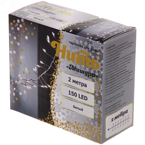 Гирлянда для дома 2,0 м 150 ламп LED  Мишура, IP-40, Белый_10