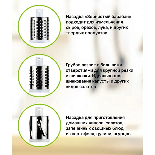 Тёрка универсальная на вакуумной присоске (3 насадки) Селфи_10