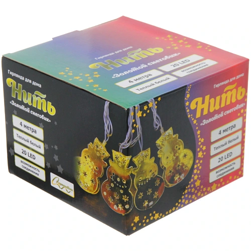 Гирлянда для дома Золотой снеговик 4м 20 ламп LED, 3,76 см прозрпров,1 реж, IP-20, Теплый белый (возможность соединения)_5