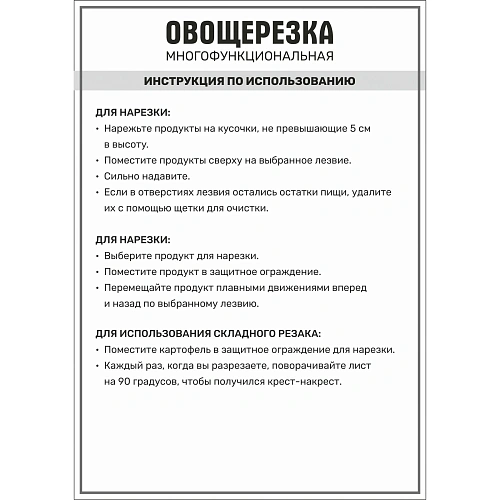 Оовощерезка многофункциональная Селфи 15 предметов_19