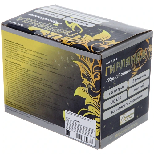 Гирлянда для дома Кристаллы  9,5 м 100 ламп LED черный пров, 8 реж,IP-40, Жёлтый (возможность соединения)_4