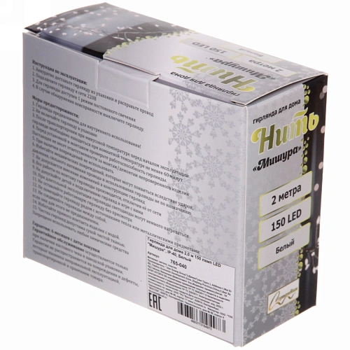 Гирлянда для дома 2,0 м 150 ламп LED  Мишура, IP-40, Белый_11