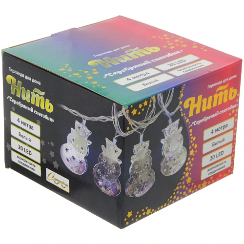 Гирлянда для дома Серебряный снеговик 4м 20 ламп LED, 3,76 см прозрпров,1 реж, IP-20, Белый (соединение)_5